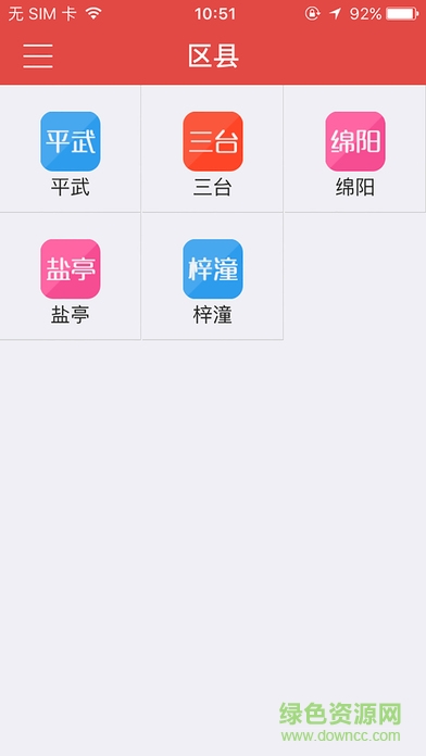 直播北川iPhone版 v1.0.2 苹果ios版3