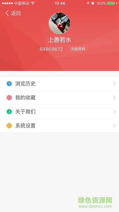 直播北川iPhone版 v1.0.2 苹果ios版4