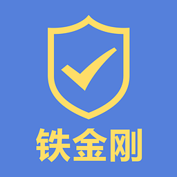 鐵金剛(企業(yè)管理)