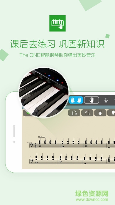 the one钢琴直播课手机版 v1.3.2 安卓版3