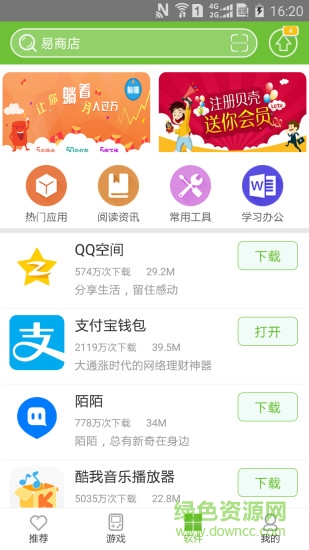 易商店app v6.1.0.3 安卓版1