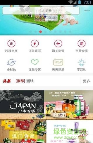 跨貿(mào)購(gòu) v1.0.0 安卓版 1