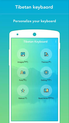 藏文键盘输入法手机版(Tibetan Keyboard) v1.0 安卓版3