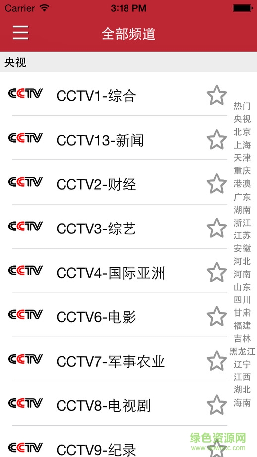 TV大全ios版 v1.1.0 iphone越狱版1