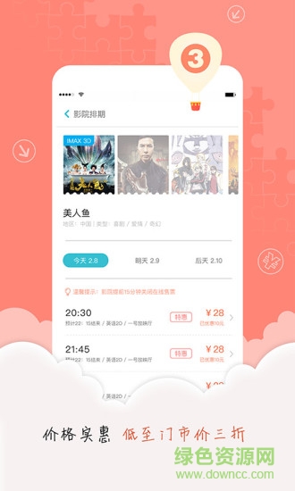 卖座网app