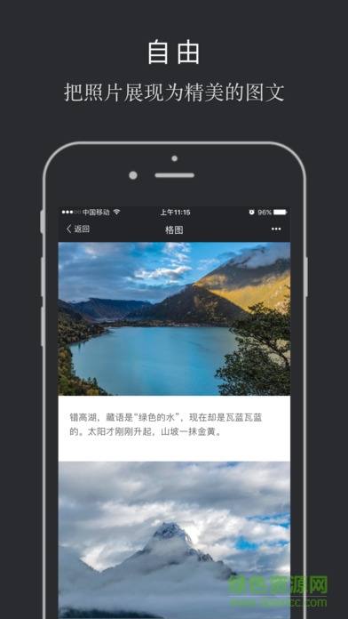 糖水iPhone版 v5.3.2 ios版 0