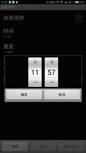 安卓语音时钟手机版 v1.0.2 安卓版2