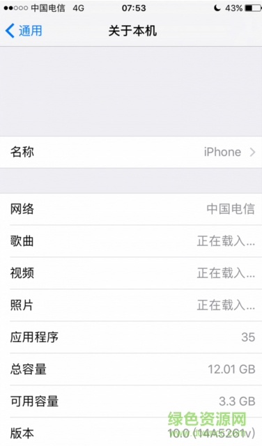 ios10降級固件 v9.3.2 官方版 1