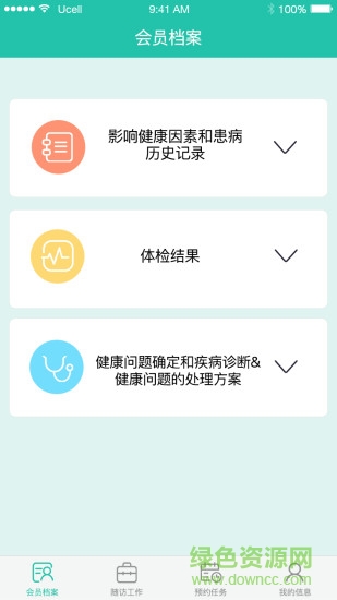 德惠康會(huì)員端(健康咨詢平臺(tái)) v1.2 安卓版 2