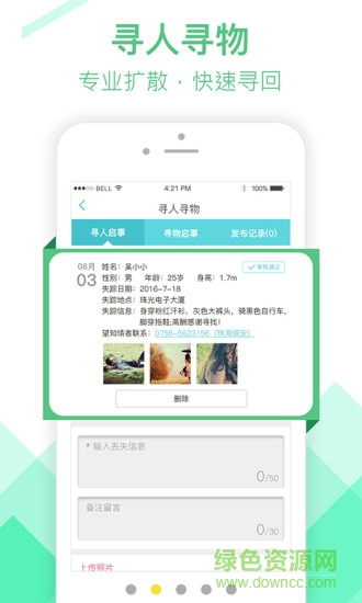 無事手機版(安全服務(wù)) v1.0.1 安卓版 0