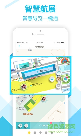 無事手機版(安全服務(wù)) v1.0.1 安卓版 3