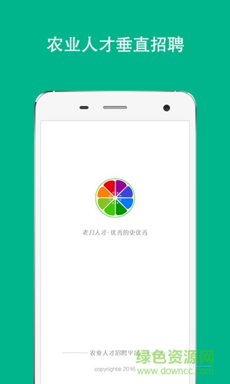 老刀招聘ios版 v2.1  官方iPhone版0