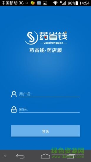 藥省錢藥店版客戶端 v1.0.4 安卓版 0