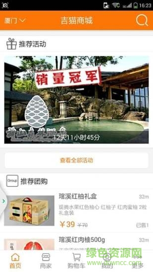 吉貓商城客戶端 v4.7.0 安卓版 3