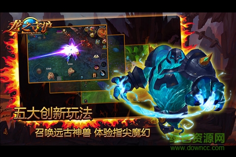 龍之守護(hù)2 v1.3.1 官方安卓版 3