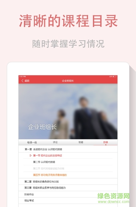中国移动享学客户端 v3.1.5 安卓版3