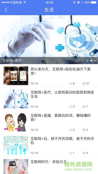 中国平安同学会 v1.21.0 安卓版1