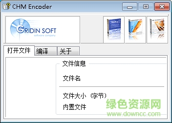 chm encoder中文版 v2.0 綠色版 0