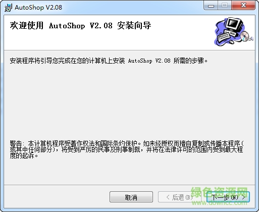 汇川plc编程软件AutoShop v2.92 官方最新版0