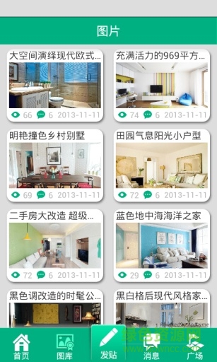 恒家網(wǎng)手機客戶端 v1.0.3 安卓版 3