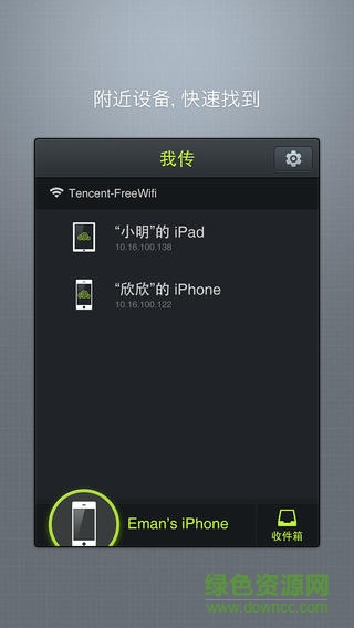 我传手机版 v1.0.21 安卓版1