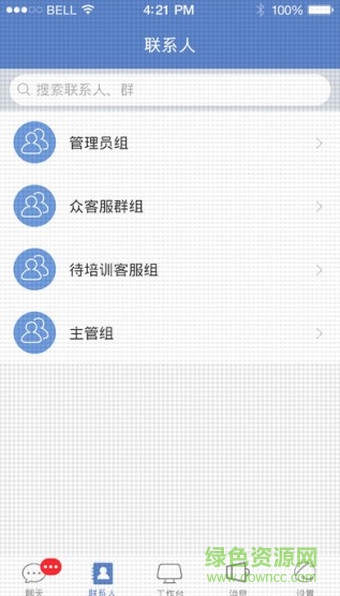 京东众客服ios版 v5.0 iphone越狱版1