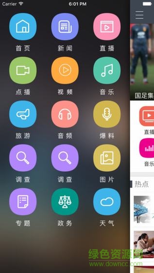 内蒙古腾格里tv苹果版 v1.0.0 iphone越狱版2