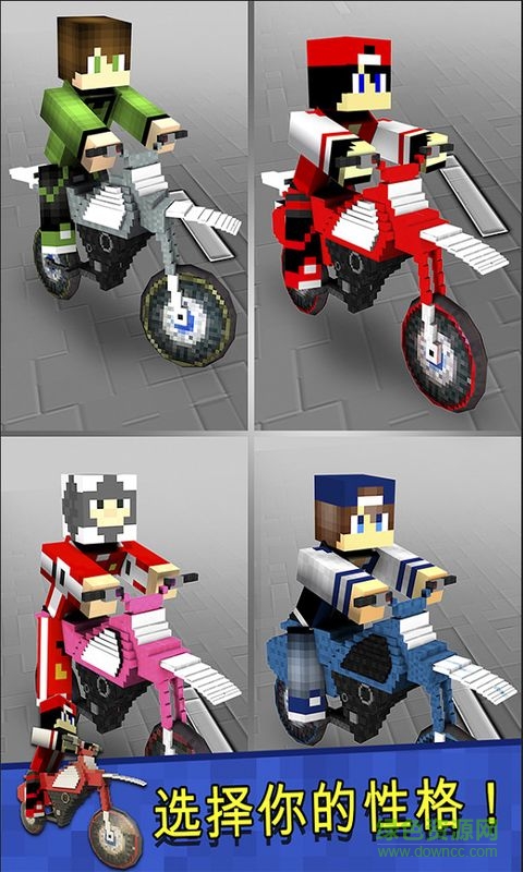 越野方块摩托车内购修改版(DirtbikeSurvival) v2.11.5 安卓中文版0