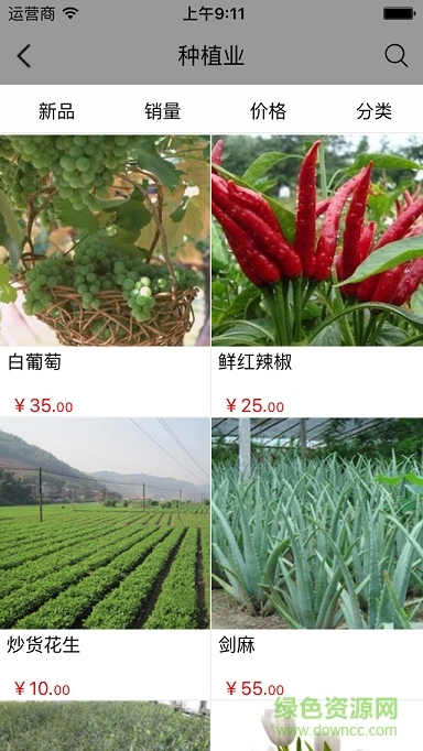 广西农业平台 v1.0.0 安卓版2