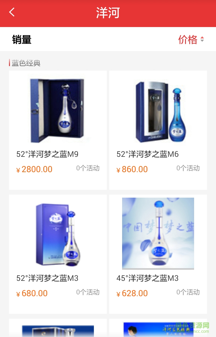 酒妹兒手機(jī)客戶(hù)端 v1.2 安卓版 1