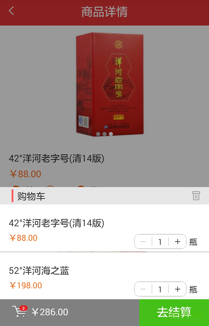 酒妹兒手機(jī)客戶(hù)端 v1.2 安卓版 2