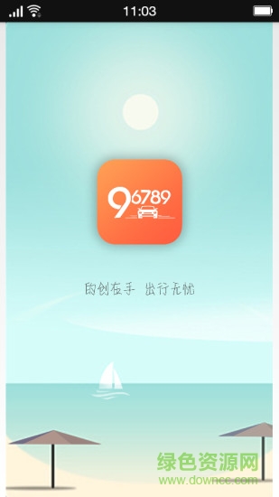 的創(chuàng)約車蘋果版 v1.0 iPhone版 0