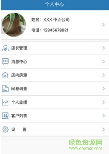 房盟中国 v1.0 安卓版2
