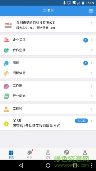 彩虹企業(yè) v1.0.7 安卓版 2