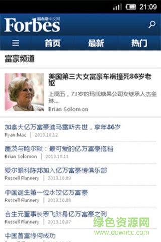 福布斯中文网手机版 v1.0 官方安卓版1