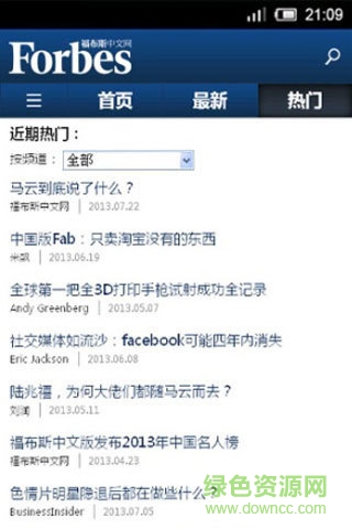 福布斯中文网手机版 v1.0 官方安卓版2