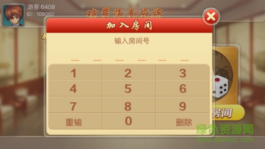 2023瓊崖海南麻將app v200.4.5 安卓最新版 3