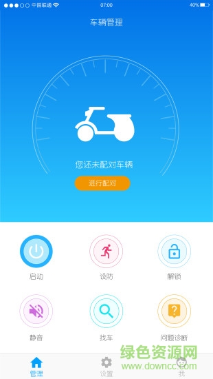 我的車網手機版 v2.2 安卓版 1