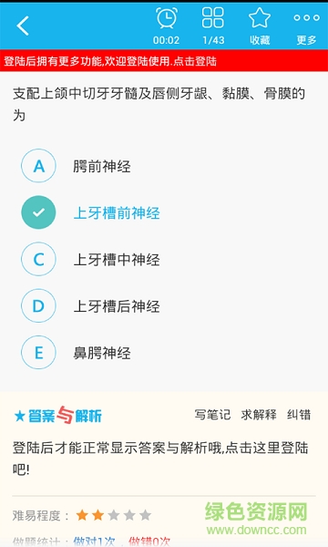 口腔內(nèi)科學(xué)主治醫(yī)師總題庫(kù)2