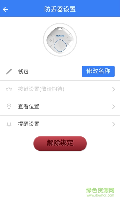 小U智生活app v.0.2.34 安卓版3