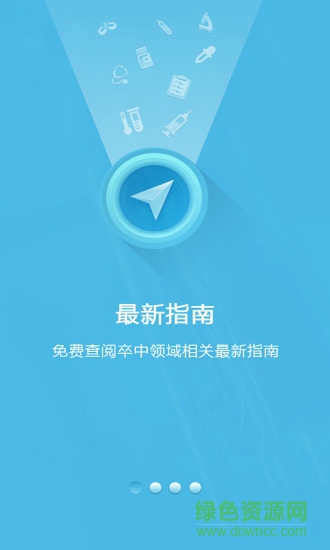 中风医线医生端 v2.0.2 官网安卓版2