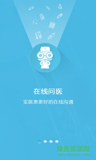 中风医线医生端 v2.0.2 官网安卓版0