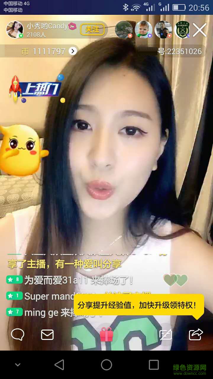 草房圈軟件 v1.0.9 安卓版 1