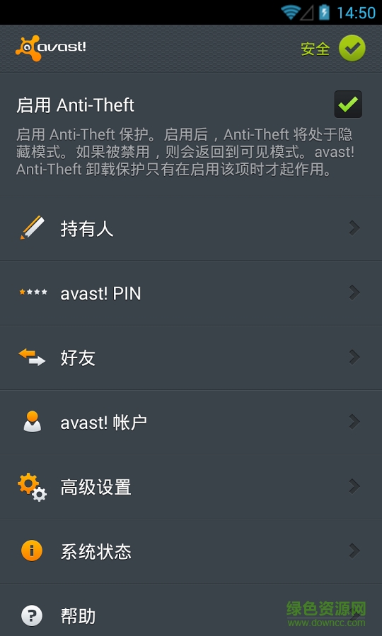 Avast防盗(Avast Anti-Theft) v4.2.0 官方安卓版0