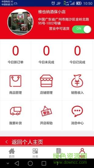 酒保網(wǎng) v1.5.29 安卓版 4