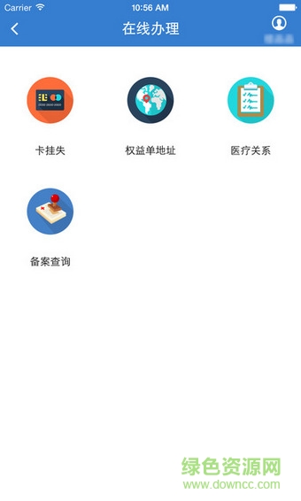 浙江医保手机客户端 v1.0 安卓版2