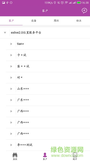 超越查車手機(jī)客戶端 v1.0.7 安卓版 1