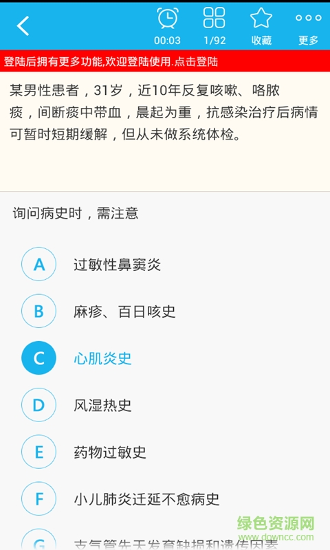 呼吸內(nèi)科學(xué)主治醫(yī)師客戶端2