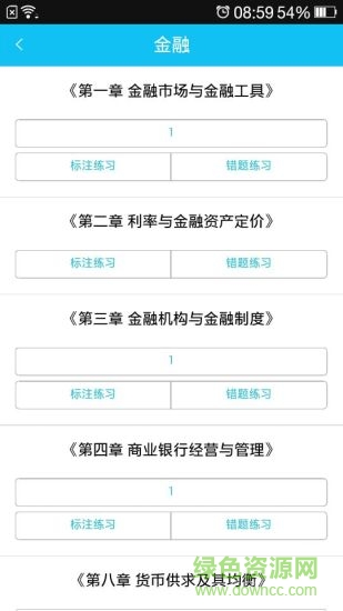 樂考網(wǎng)蘋果手機版 v1.0.0 官網(wǎng)iPhone版 2