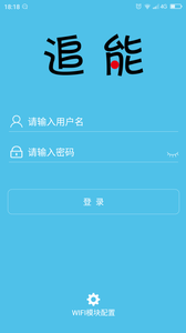 追能app3